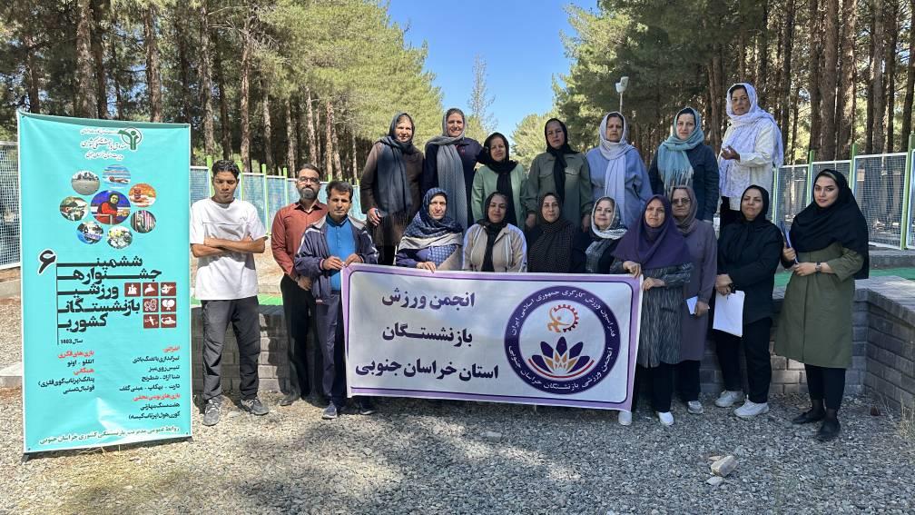 خراسان جنوبی