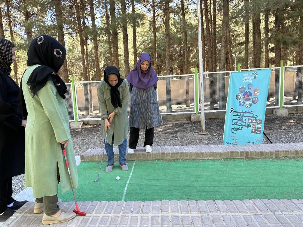 خراسان جنوبی