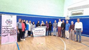 مسابقات بهکاپ بازنشستگان استان هرمزگان