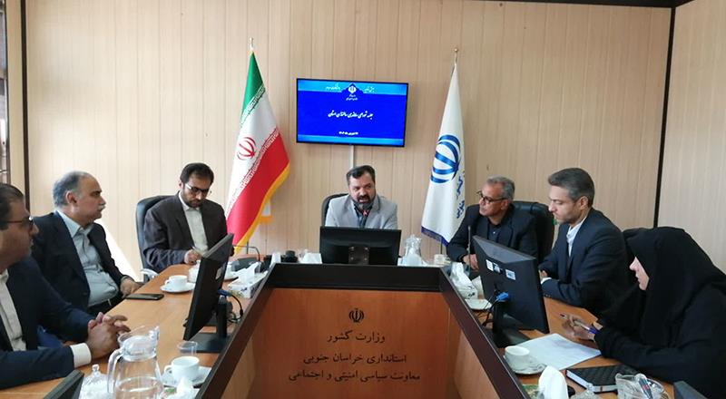 خراسان جنوبی