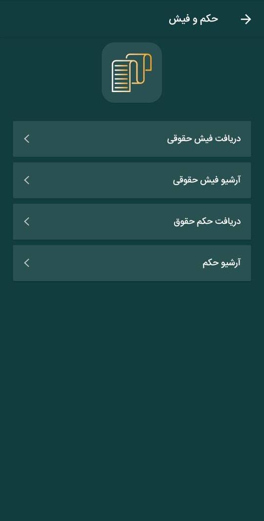 نسخه جدید نرم افزار صبا ویژه بازنشستگان کشوری با قالب و امکانات جدید منتشر شد/امکان احراز هویت “بازنشستگان خارج از کشور” در نسخه جدید صبااپ