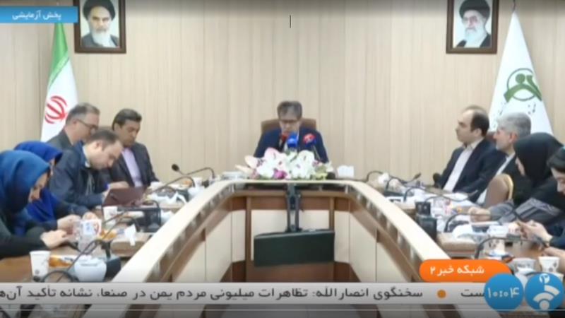 پخش مستقیم نشست خبری مدیرعامل صندوق بازنشستگی کشوری از شبکه خبر