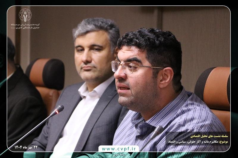 تصویر نشست ۳