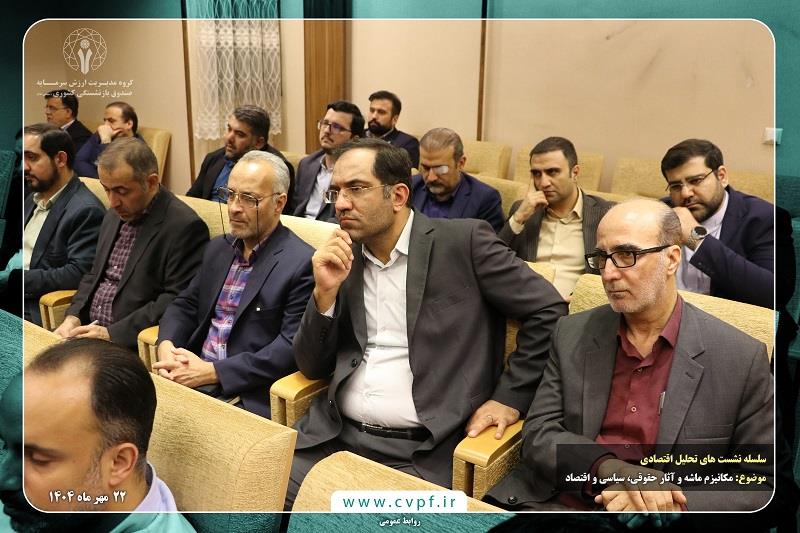 تصویر نشست ۱