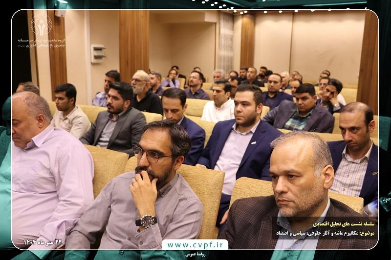 تصویر نشست ۲