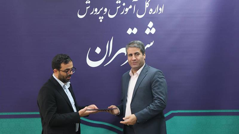 مدیرکل آموزش‌وپرورش شهر تهران از مدیرکل بازنشستگی استان تهران قدردانی کرد