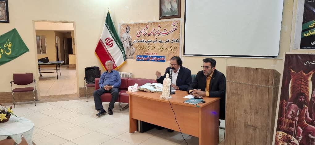 شاهنامه خوانی اندیمشک