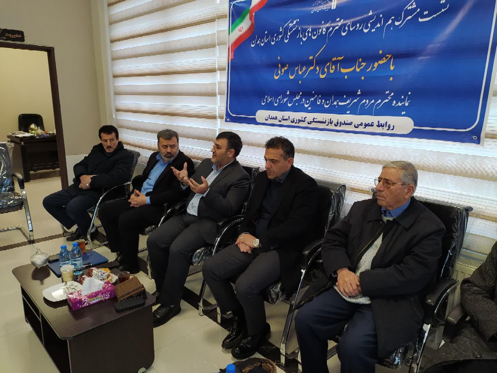 نشست هم‌اندیشی رؤسای کانونهای بازنشستگی با نماینده مردم همدان و فامنین در مجلس