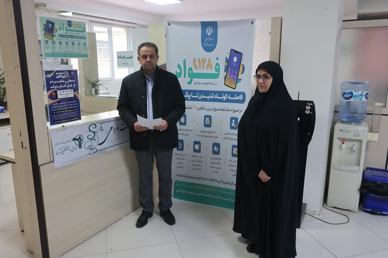 بازدید بازرس صندوق بازنشستگی از اجرای طرح فواد 128 در مدیریت استان البرز