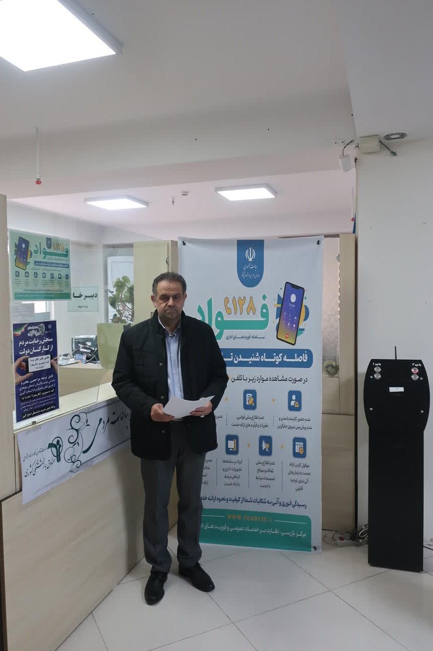 فواد 128 دوره 2 شماره 1