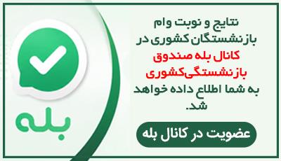 بنر بله