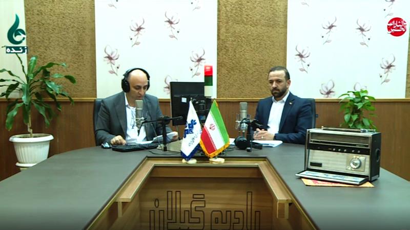 حضور مدیر صندوق بازنشستگی گیلان در برنامه زنده شبکه باران