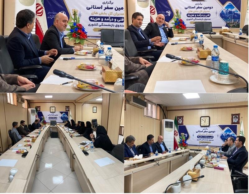دومین سفر استانی