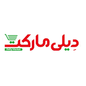 خرید تخفیفی و اعتباری از فروشگاه‌های زنجیره‌ای دیلی مارکت