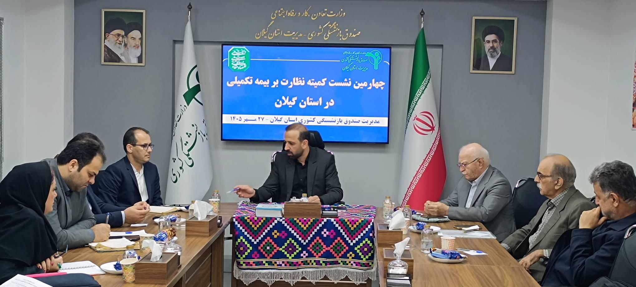 تأکید جدی مدیر صندوق بازنشستگی گیلان بر به‌روزرسانی مراکز پذیرش و استقرار نظارت‌های هدفمند
