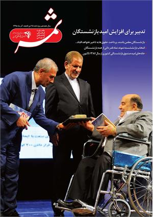 ثمر315-آذر (ویژه ۲۵ذی الحجه)