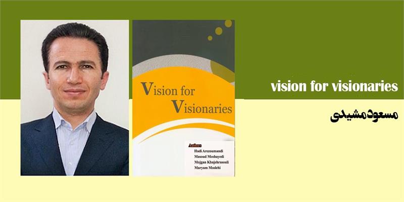 vision for visionaries