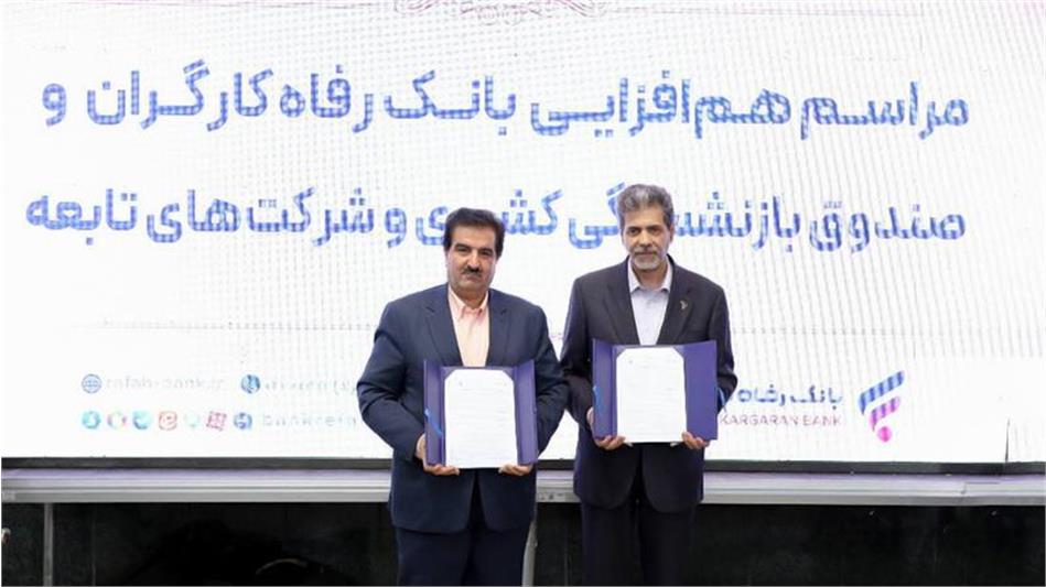 طرح‌های بزرگ صندوق نیازمند حمایت مالی گسترده و هوشمندانه‌اند/ همکاری بانک رفاه و صندوق بازنشستگی؛ گامی مؤثر در تأمین مالی