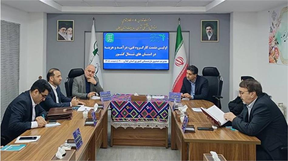 تأکید بر هم‌افزایی برای تسهیل خدمات به بازنشستگان کشوری