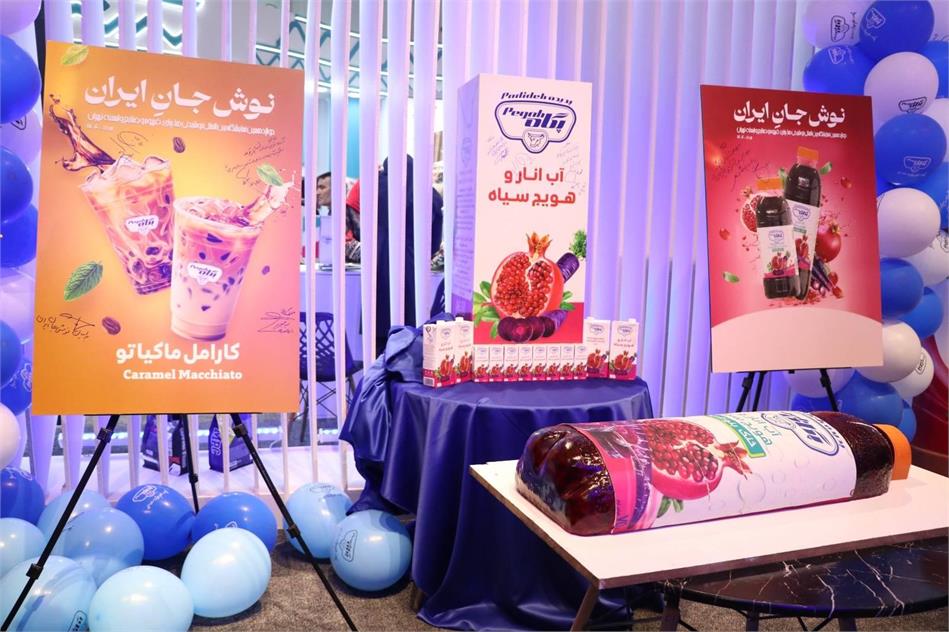 رونمایی از دو محصول جدید و نوآورانه پگاه در حاشیه نمایشگاه نوشیدنی ها
