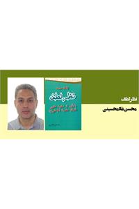 نظر لطف