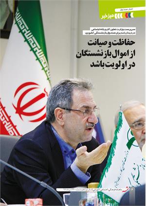 ثمر 330-مرداد