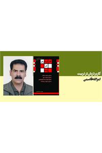 کاربرد زبان در تربیت