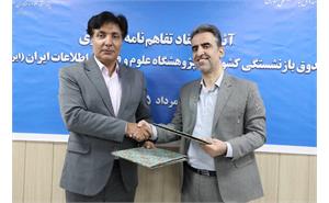 امضای تفاهمنامه همکاری میان صندوق بازنشستگی کشوری و پژوهشگاه ایرانداک 6