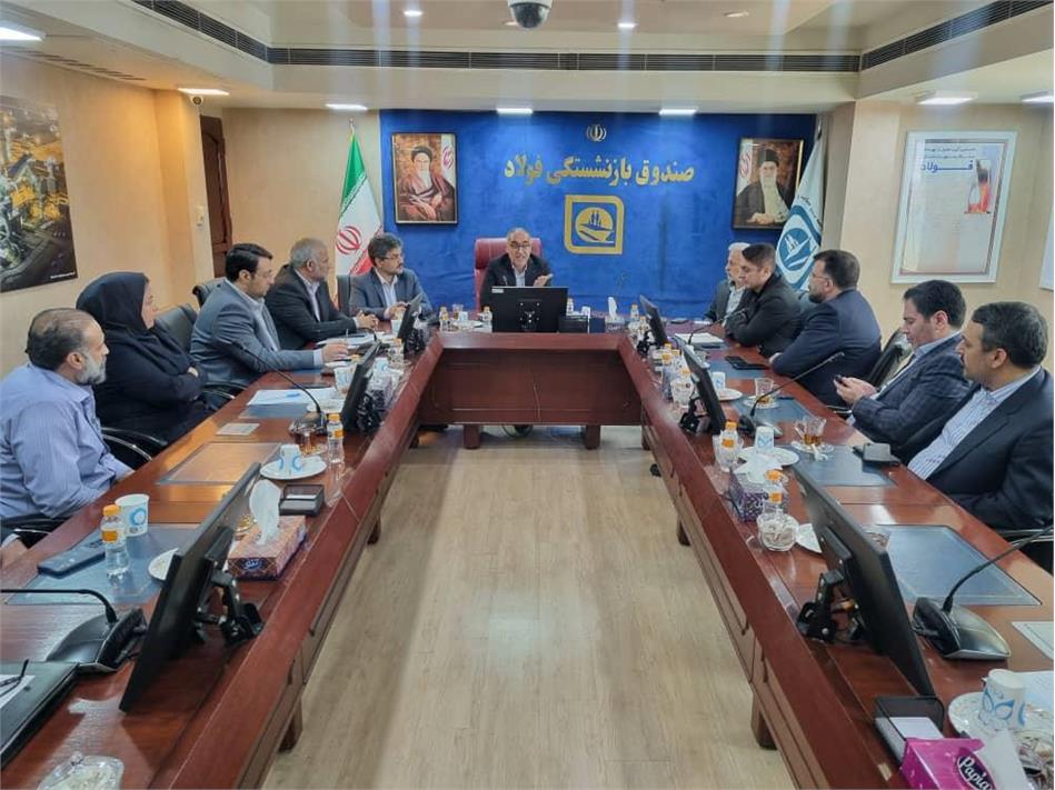 صیانت از اموال و سرمایه‌های صندوق بازنشستگی فولاد یک اولویت مهم است