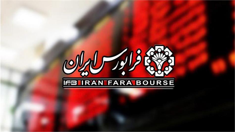 نقش‌آفرینی کارگزاری صباجهاد در ورود شرکت‌های پگاه به فرابورس