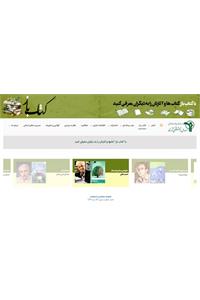 ثبت 160 اثر تالیفی بازنشستگان کشوری در سامانه “کتاب باز”