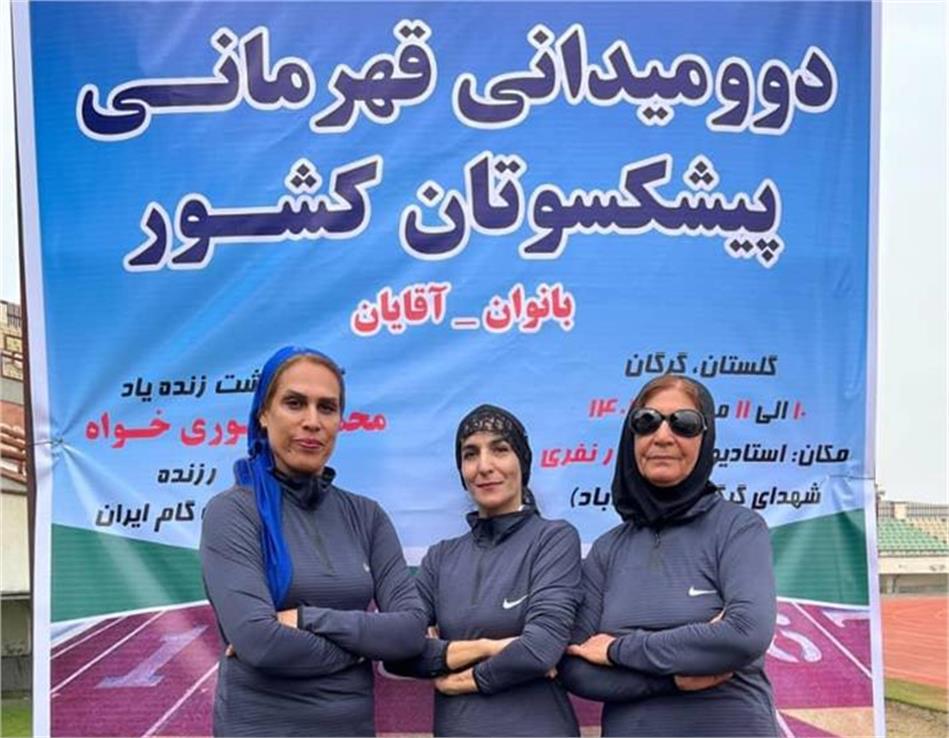 بانوان هرمزگانی در مسابقات پیشکسوتان کشور خوش درخشیدند
