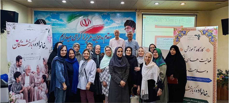 کارگاه آموزشی «فعالیت‌های فیزیکی و سلامت روان» در خانه‌های امید رشت و رودبار برگزار شد