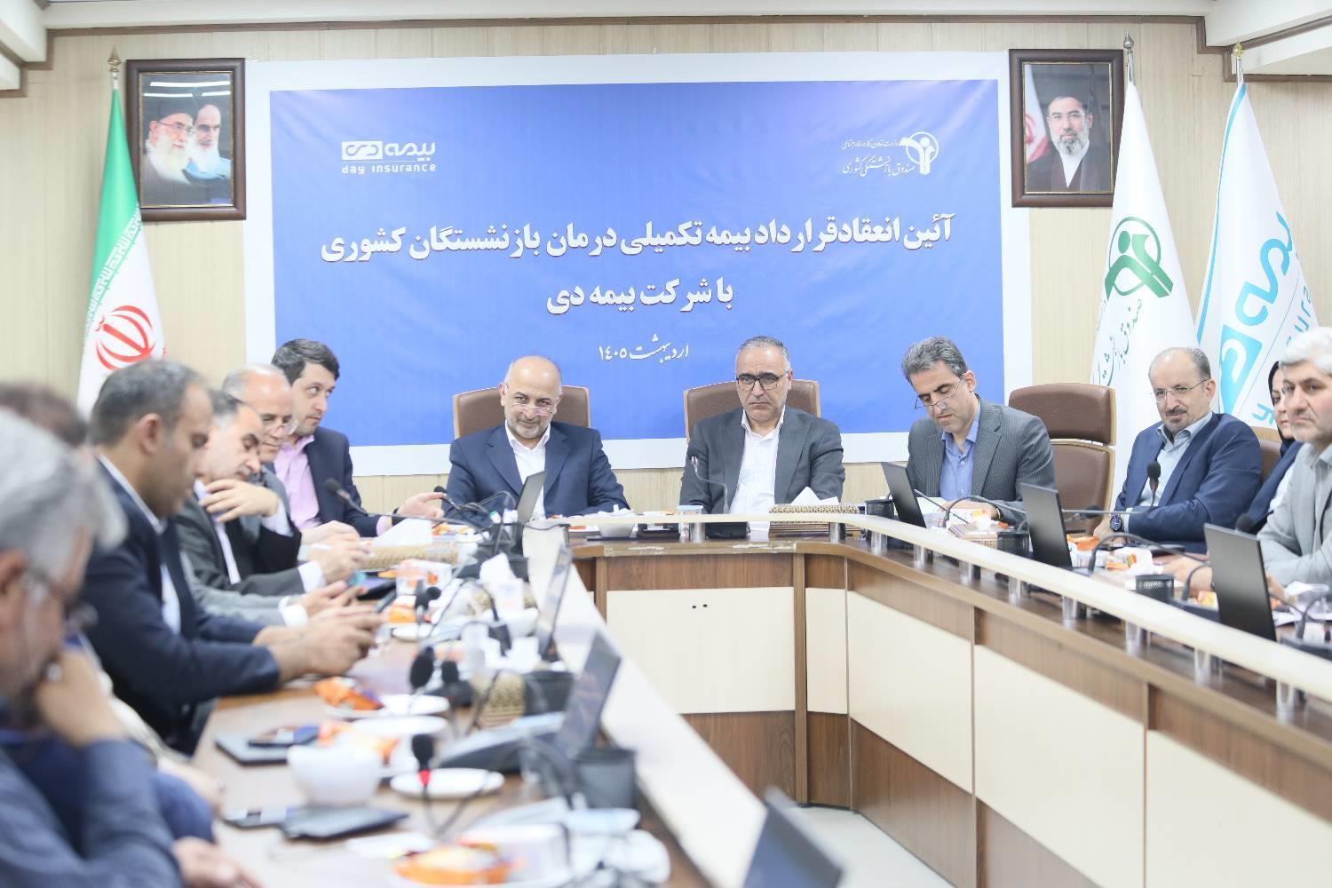 آیین امضای قرارداد بیمه تکمیلی بازنشستگان کشوری با بیمه دی 20