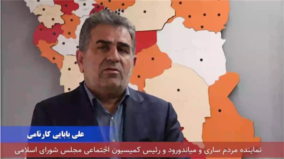 توضیحات بابایی کارنامی درباره نشست مشترک کمیسیون اجتماعی مجلس با مدیران صندوق بازنشستگی کشوری