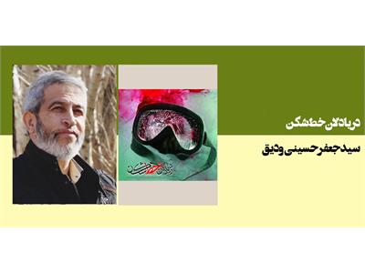 دریادلان خط شکن