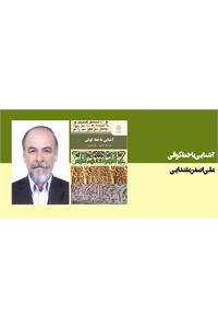 آشنایی با خط کوفی