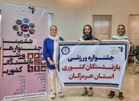 مسابقات «اونو» و«اتللو» بازنشستگان در خانه امید بندرعباس 4