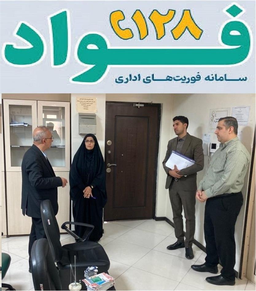 ارزیابی عملکرد مدیریت صندوق بازنشستگی البرز توسط بازرسان استانداری البرز
