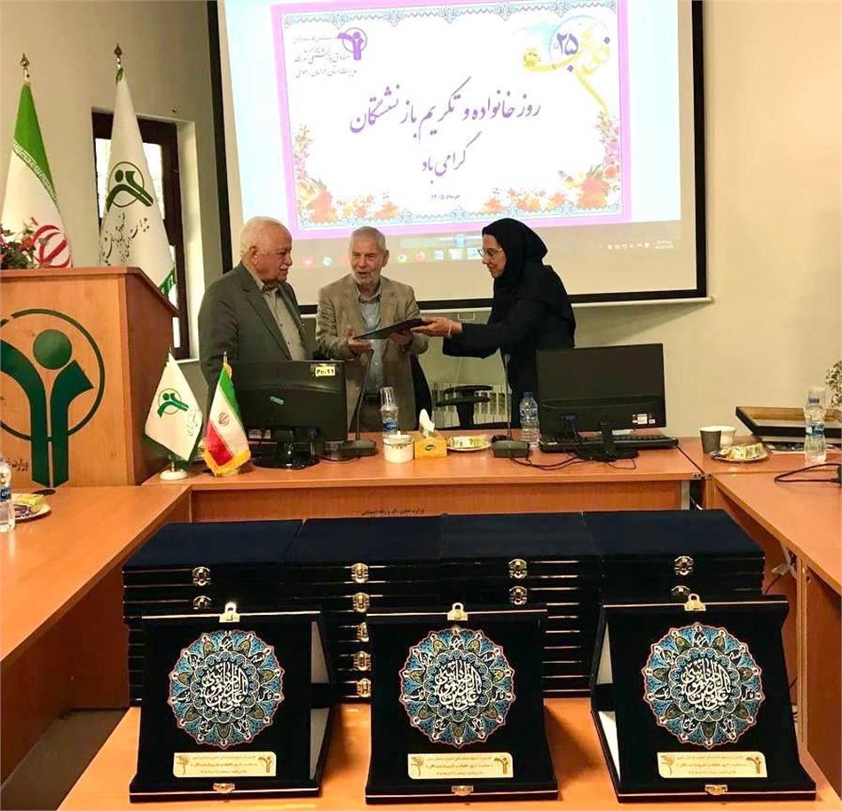 تجلیل از پیشکسوت ۸۶ ساله و بنیان‌گذار کانون‌های بازنشستگی خراسان رضوی