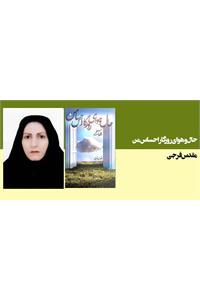 حال و هوای روزگار احساس من