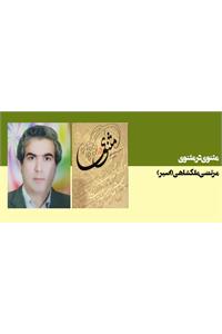 مثنوی در مثنوی