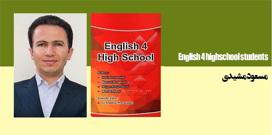 English 4 highschool students