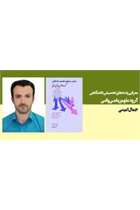 گروه علوم ریاضی و فنی