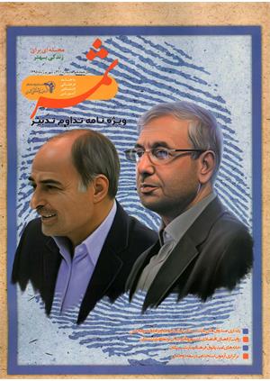 ثمر 311-شهریور