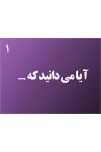 آیا می دانید که... (1) / تسهیلات مالی بازنشستگان کشوری