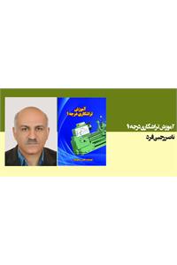 کتاب آموزش تراشکاری درجه 1