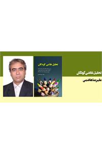 تحلیل نقاشی کودکان