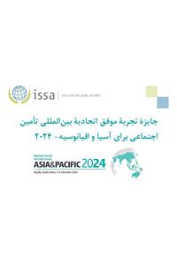 طرح‌های پیشنهادی صندوق بازنشستگی کشوری 7 گواهینامه شایستگی دریافت کردند