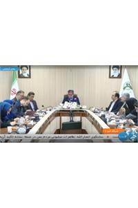پخش مستقیم نشست خبری مدیرعامل صندوق بازنشستگی کشوری از شبکه خبر
